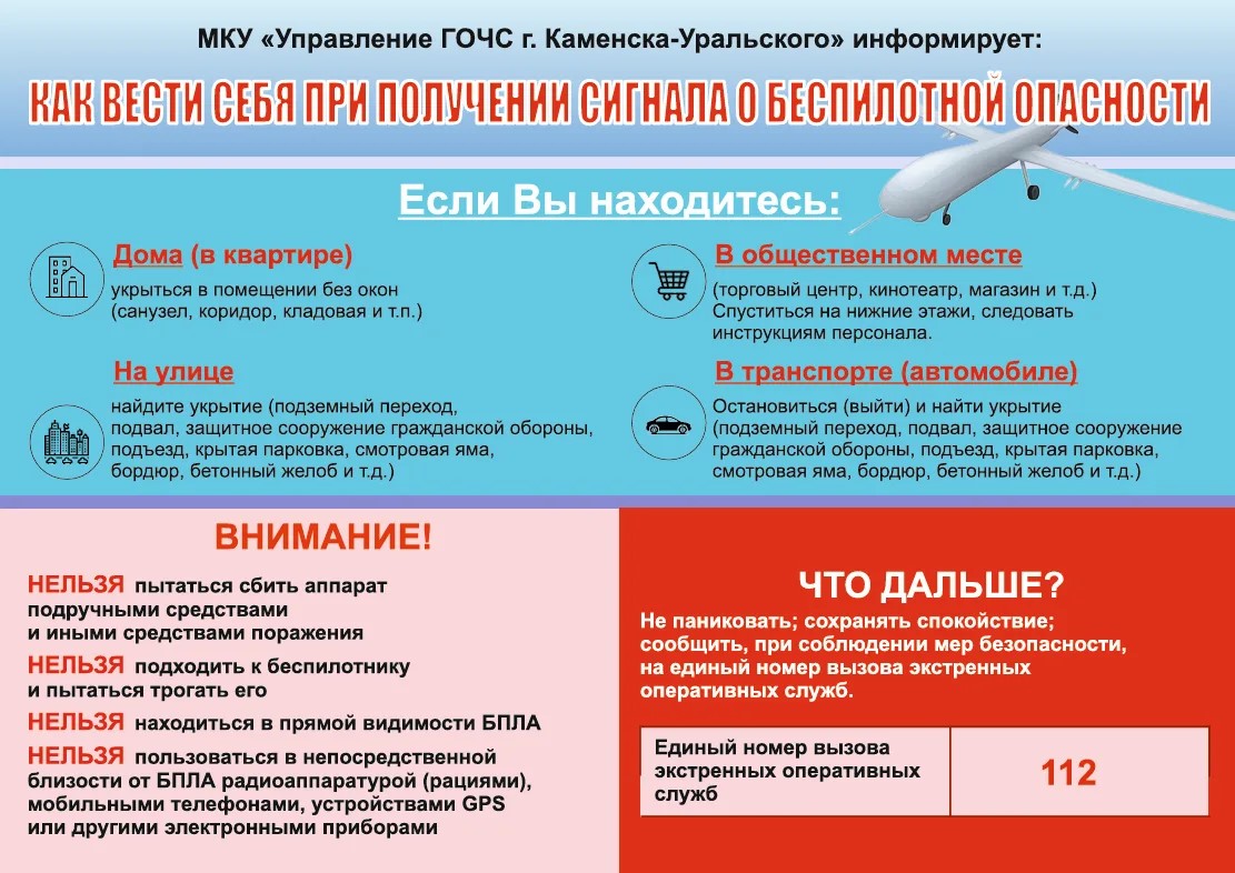 pamyatka bo